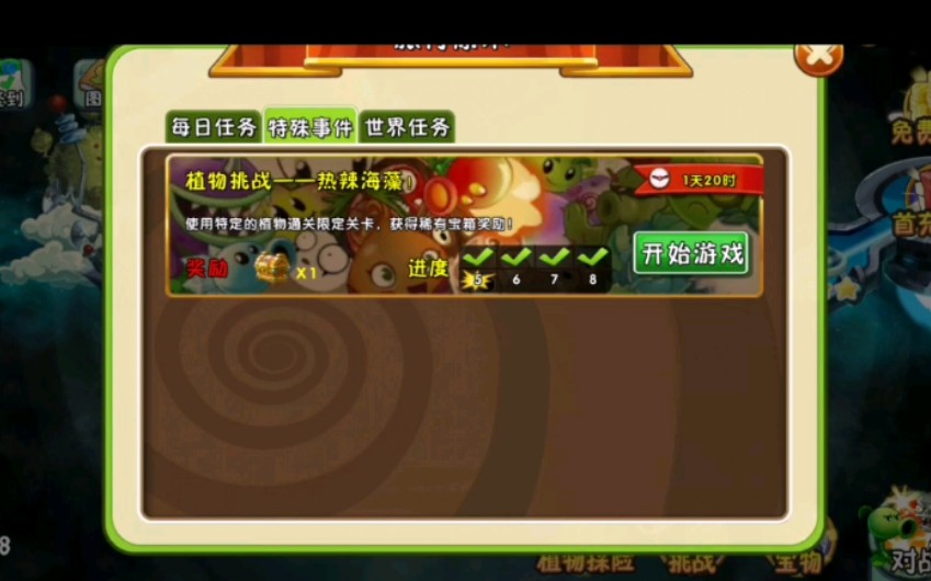 热辣海藻第五关_哔哩哔哩 (゜-゜)つロ 干杯~-bilibili