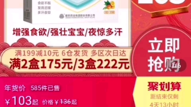 上午十点搜索龙牧壮骨颗粒十点半就给我短信推荐,真的没啥隐私了,我真的是第一次搜索这个,也从来没买过!哔哩哔哩bilibili