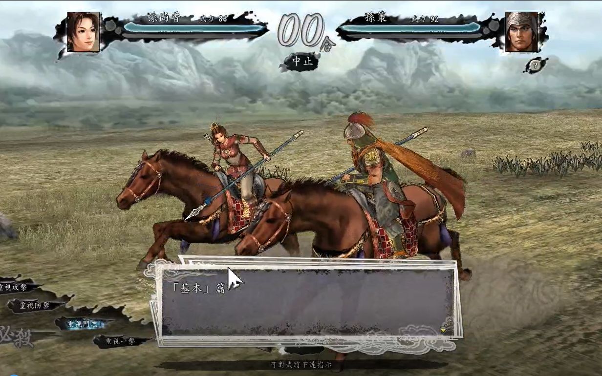 三国志11威力加强版游戏教学单挑指南