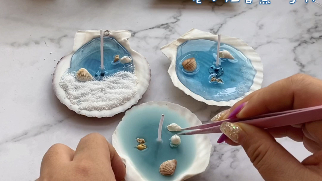 不同蜡材的海洋蜡烛(贝壳款)