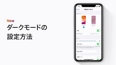 Iphone Ipad Ipod Touchでダークモードを設定する方法 Appleサポート 哔哩哔哩 Bilibili