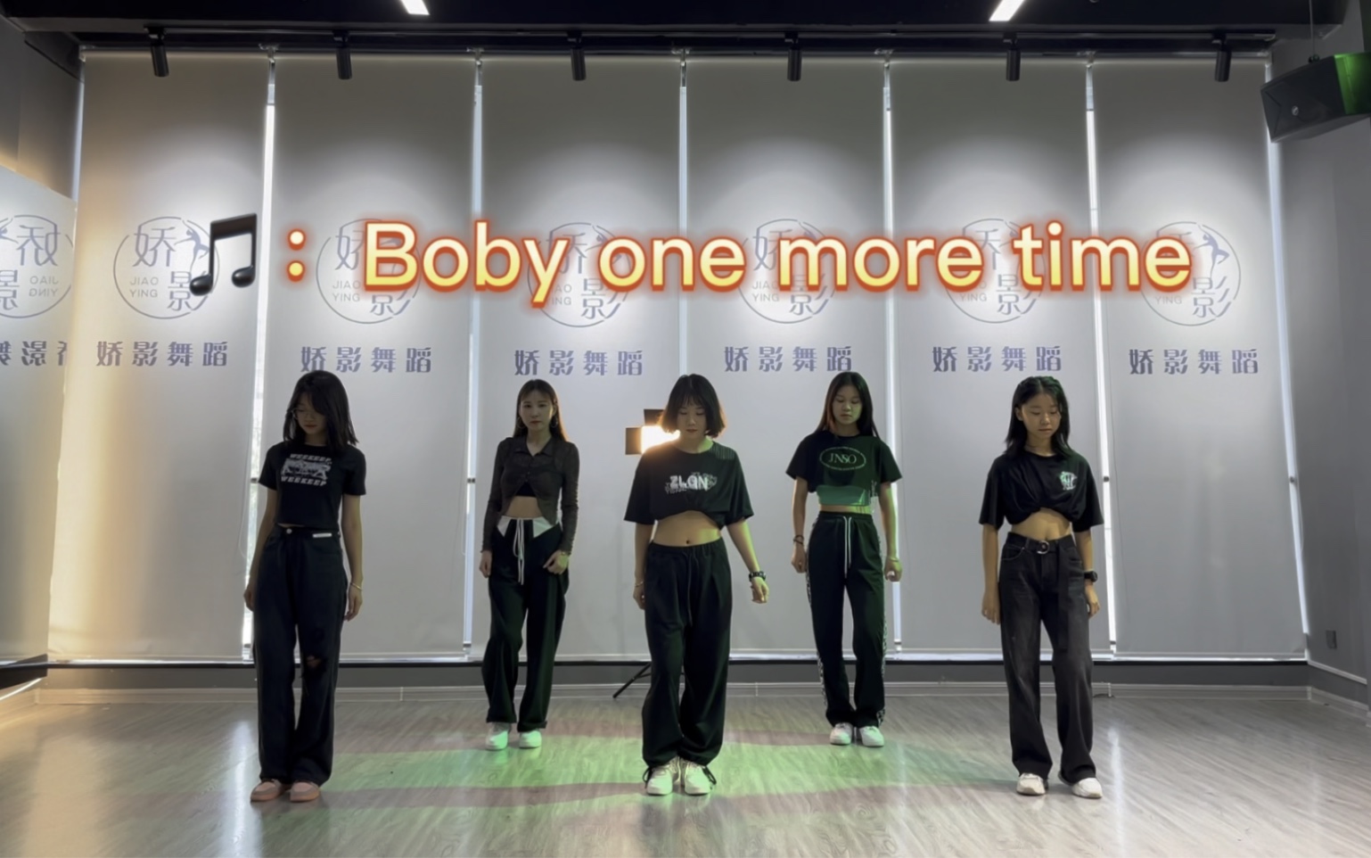 [图]「Boby one more time」来啦来啦，酷哦