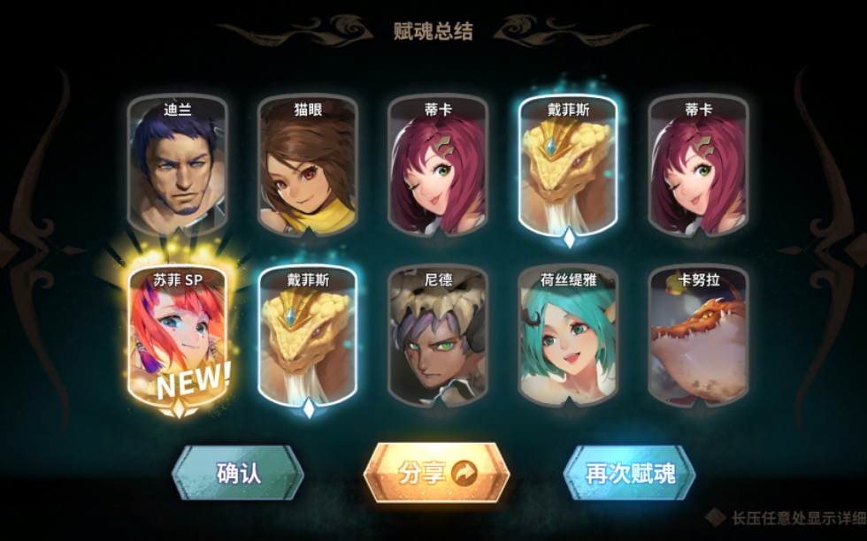 苏菲sp20抽出货啦!删除小花回合的初次体验!