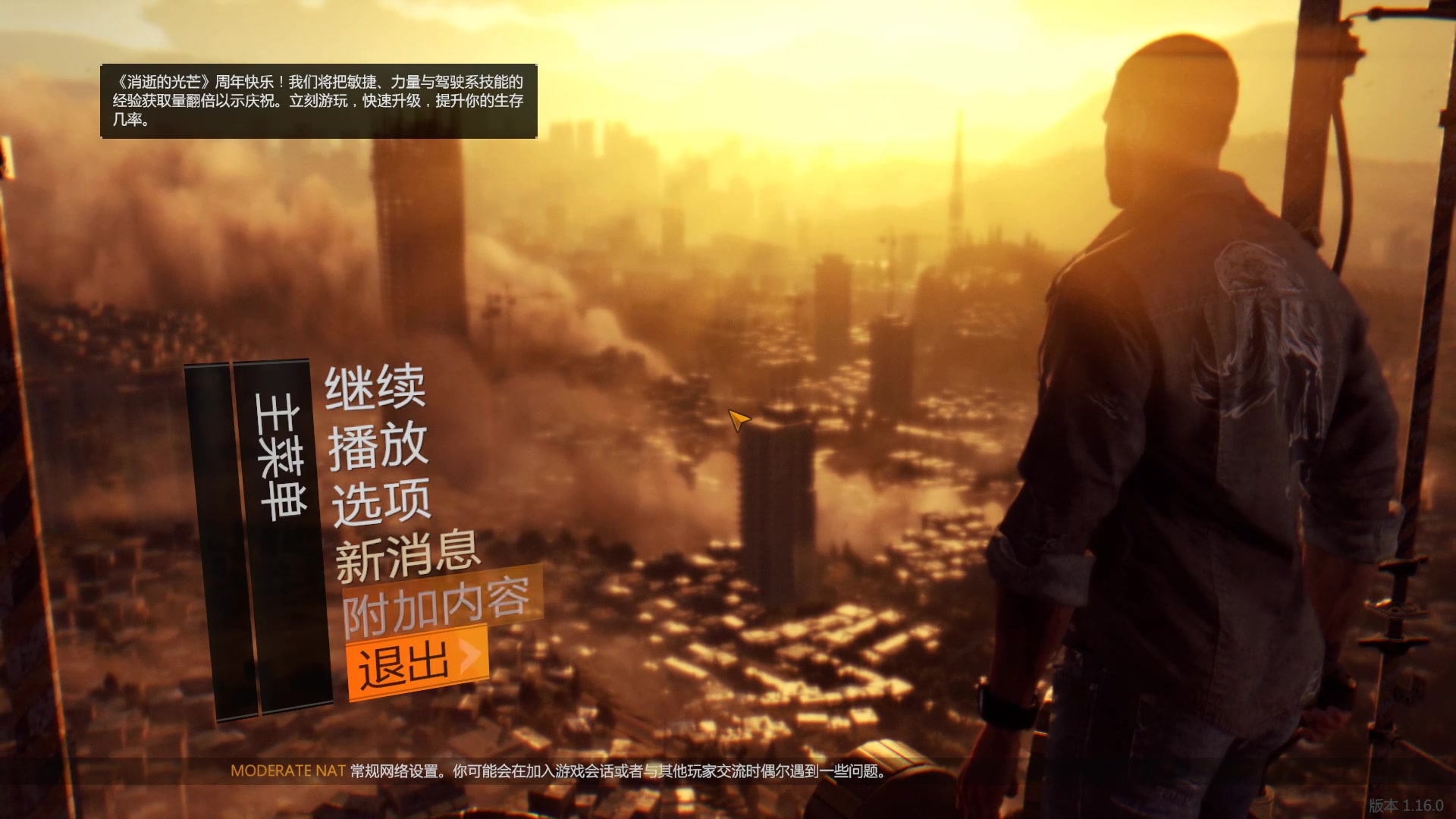 【天狼游玩】《消逝的光芒:增强版》(Dying Light Enhanced Edition)哔哩哔哩bilibili