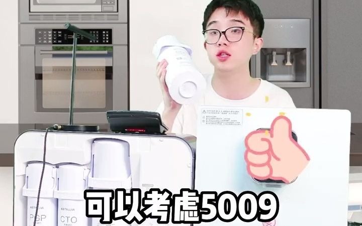 沁园官方沁园净水器5008和5009,两个型号最主要的区别是什么?哔哩哔哩bilibili