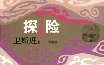 [粤语讲古]粤语评书:吴克卫斯理之探险[共35回]哔哩哔哩bilibili