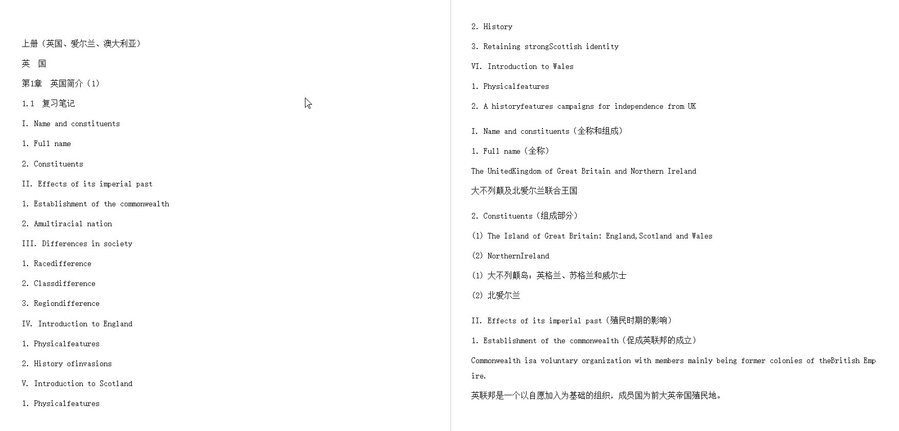 [图]朱永涛《英语国家社会与文化入门》（第2版）笔记和考研真题详解