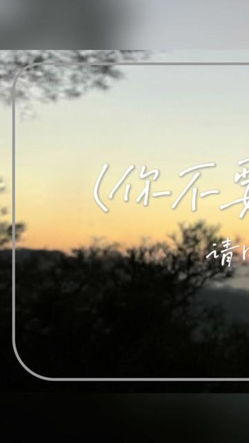 请回答1988主题曲(你不要担心)第三部分教学