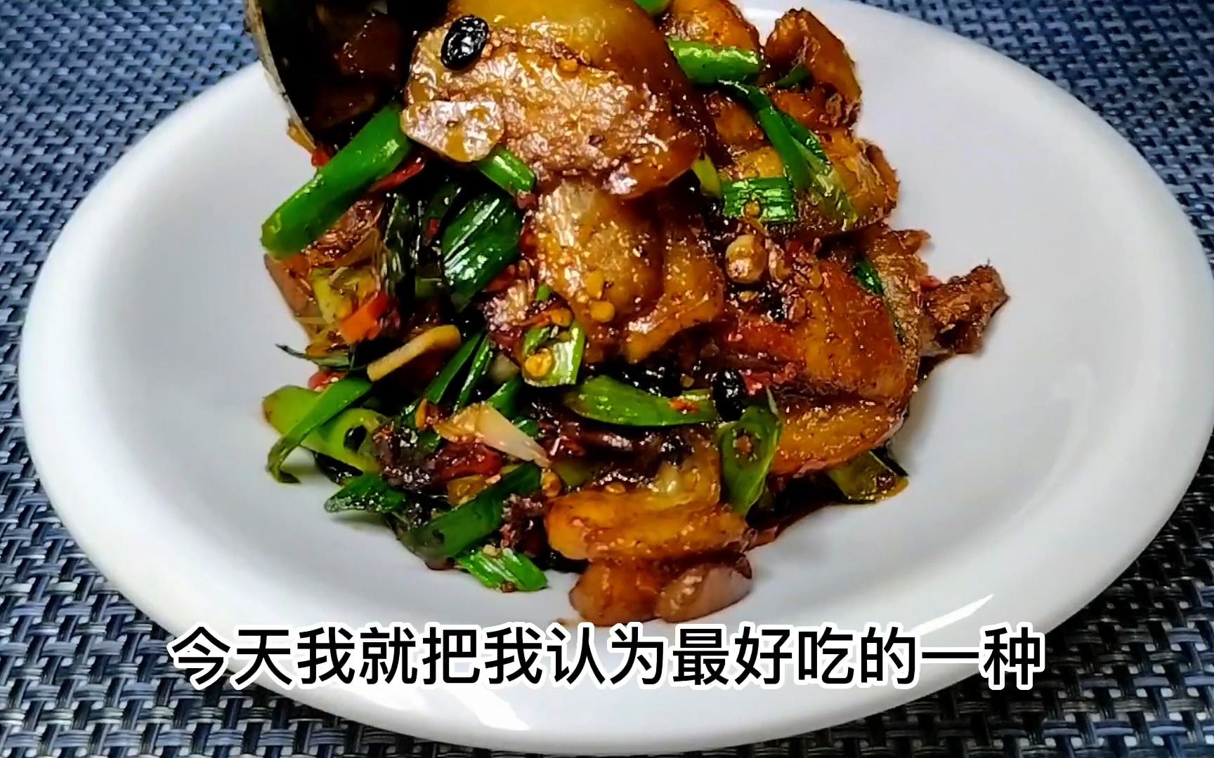 蒜苗回锅肉,我认为最好吃的做法分享给大家,香辣入味,不油不腻,超下饭.哔哩哔哩bilibili