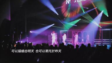 w-inds. FAN CLUB LIVE TOUR 2018 ~ESCORT~_哔哩哔哩_bilibili