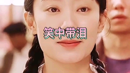 你好李焕英笑中带泪的无比真挚