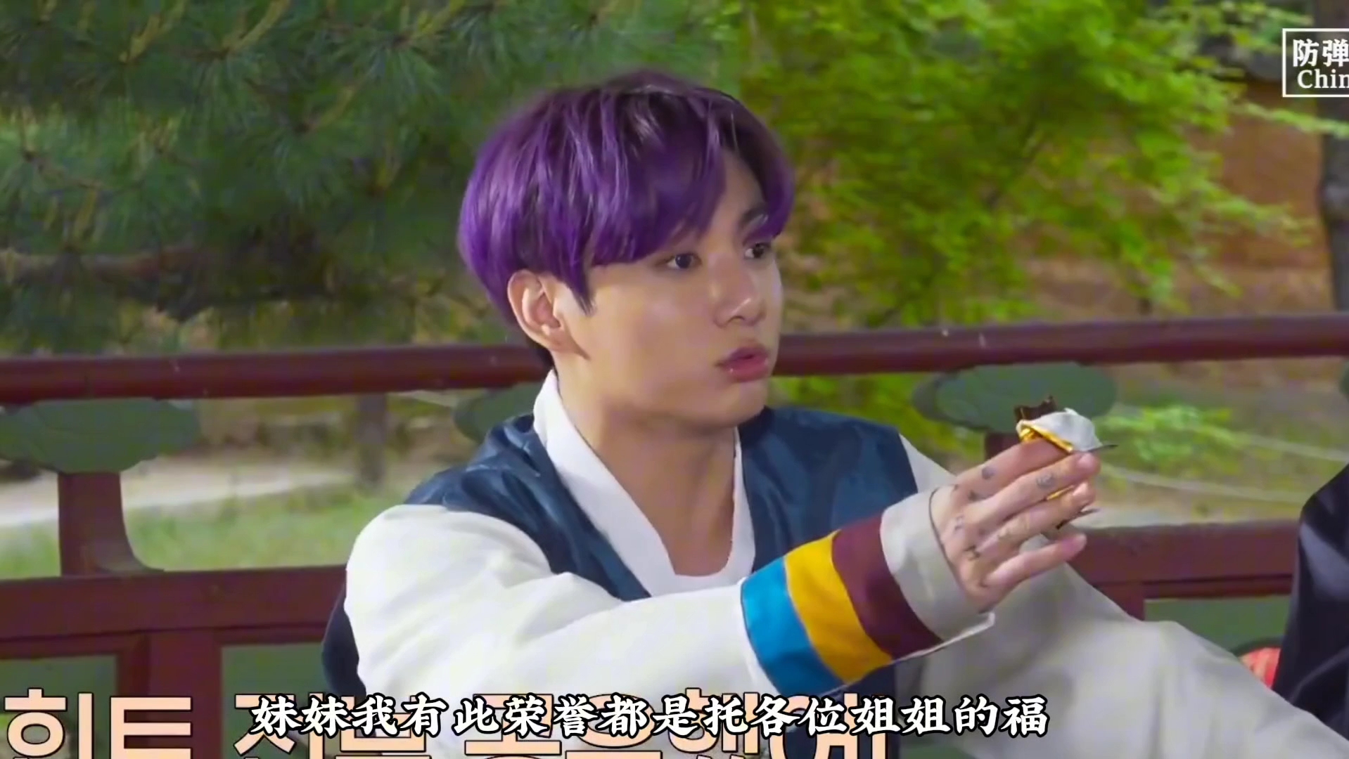 防弹不在,阿米只好自娱自乐