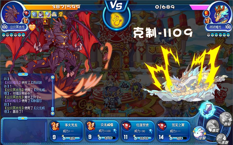 洛克王国强力无比的增伤业炎冥古龙实战