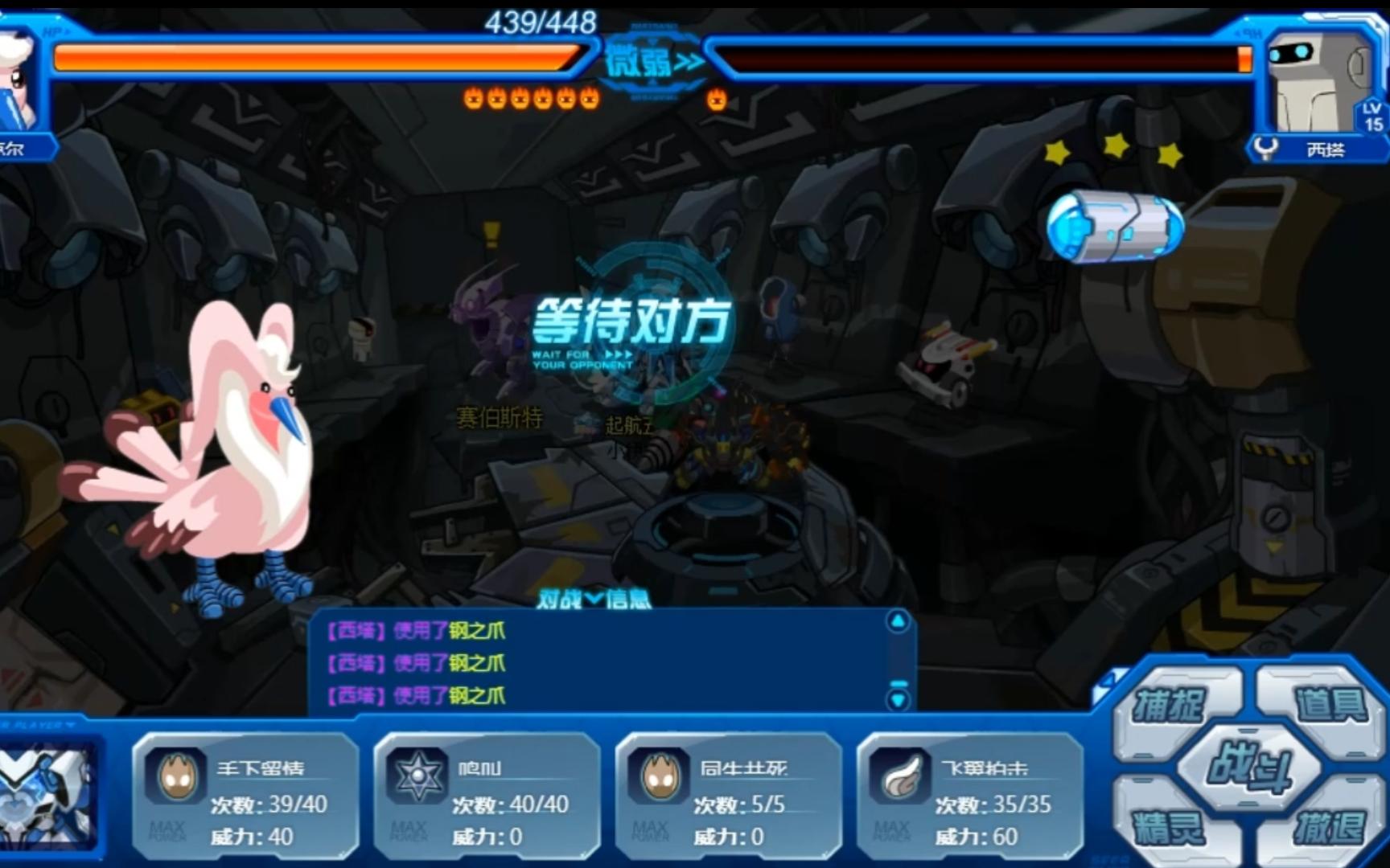 赛尔号精灵收集计划老精灵收集系列图鉴收集系列机械王国机械系精灵