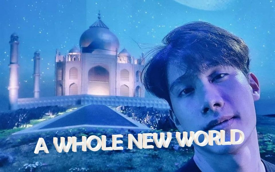 Maxtul x Porscharm | 恶魔的浪漫 A Whole New World 当你爱上一个人哔哩哔哩bilibili