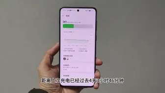 Descargar video: 一加Ace3V续航体验让人意外