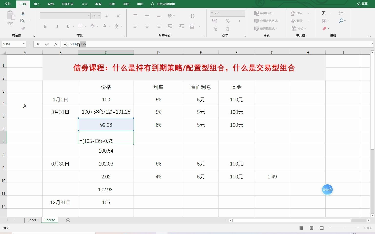 [图]配置型组合和交易型组合（中高难度）20210809