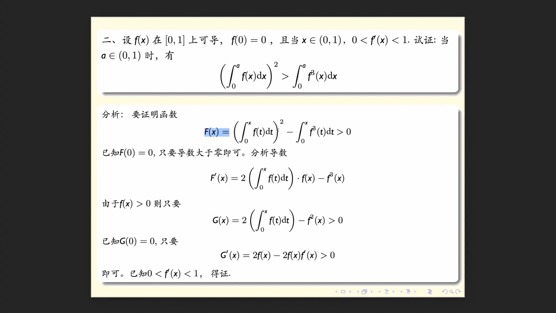 [图]第八届数学竞赛(非数学类)初赛试题讲解1