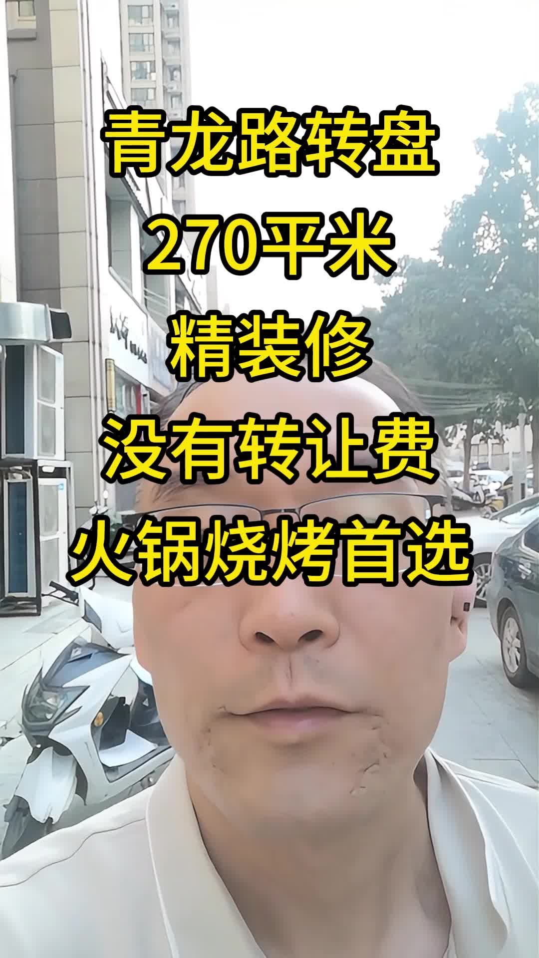 三门峡青龙路转盘商铺出租哔哩哔哩bilibili