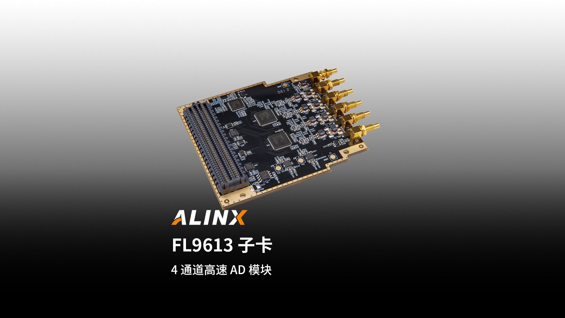 【新品发布】FL9613