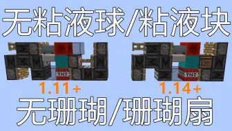 Minecraft 我的世界 1 14 1 15 地毯复制机 无限刷地毯机 任意方向 任意位置 都能100 成功复制 哔哩哔哩 Bilibili