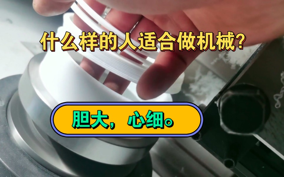 密封圈制作过程,这样的数控编程真的是绝了,机械加工要的是胆大心细!哔哩哔哩bilibili