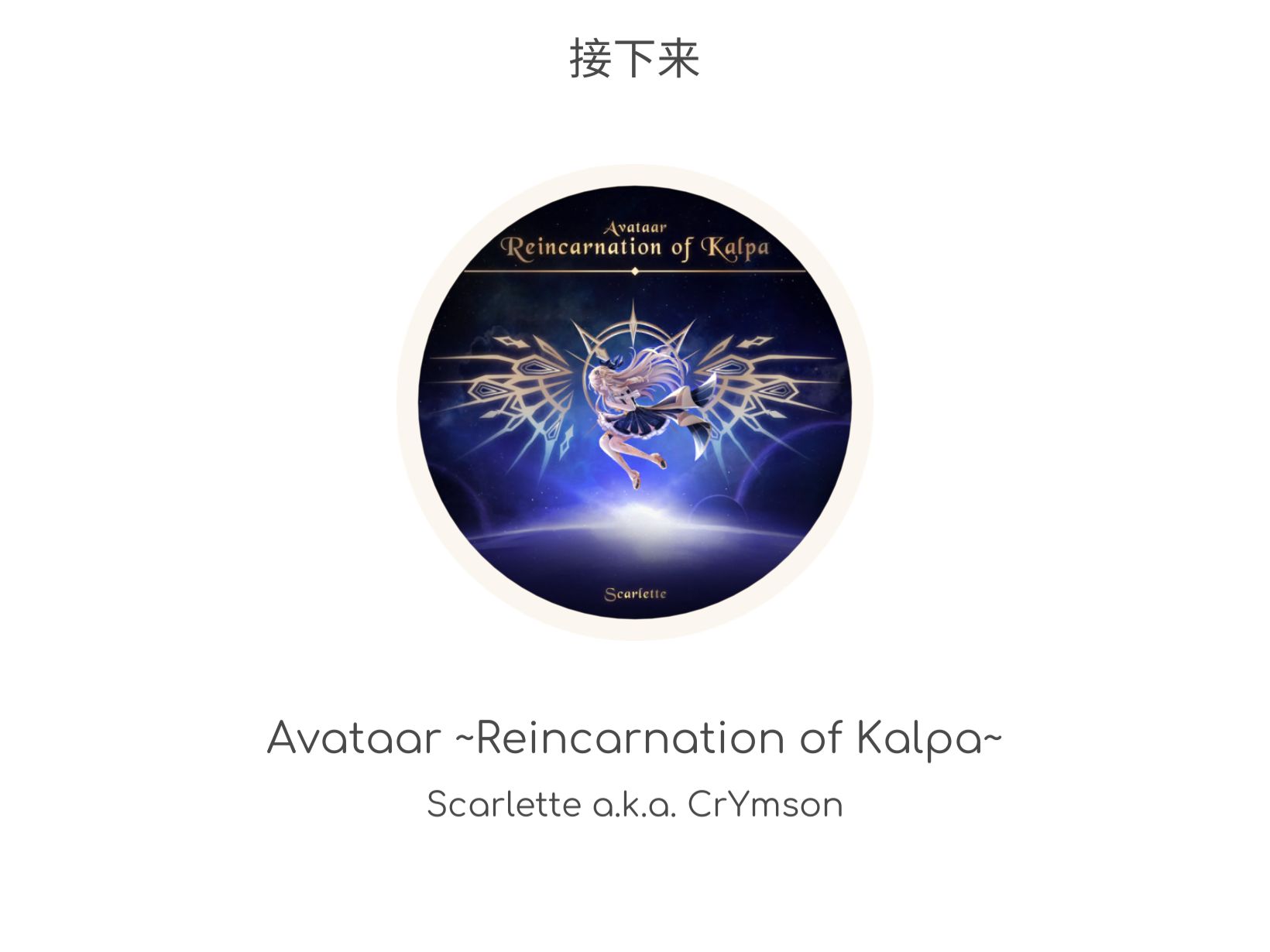 [Rizline/律动轨迹]最难理论14 Avataar ~Reincarnation of Kalpa~ IN14 理论值AP 手元音游热门视频