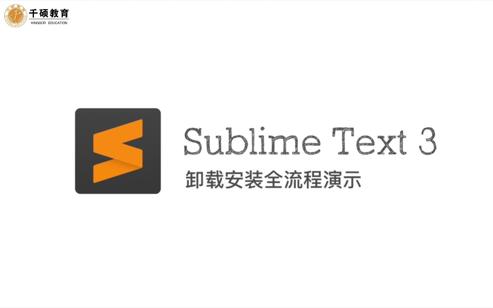 Sublime Text 3 安装教程哔哩哔哩bilibili