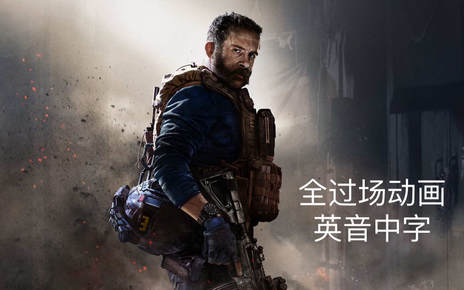 使命召唤16现代战争过场动画大合集