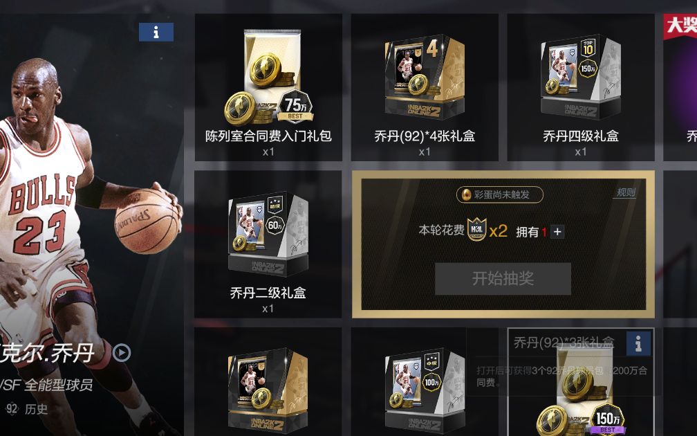 92乔丹真香2kol2陈列室