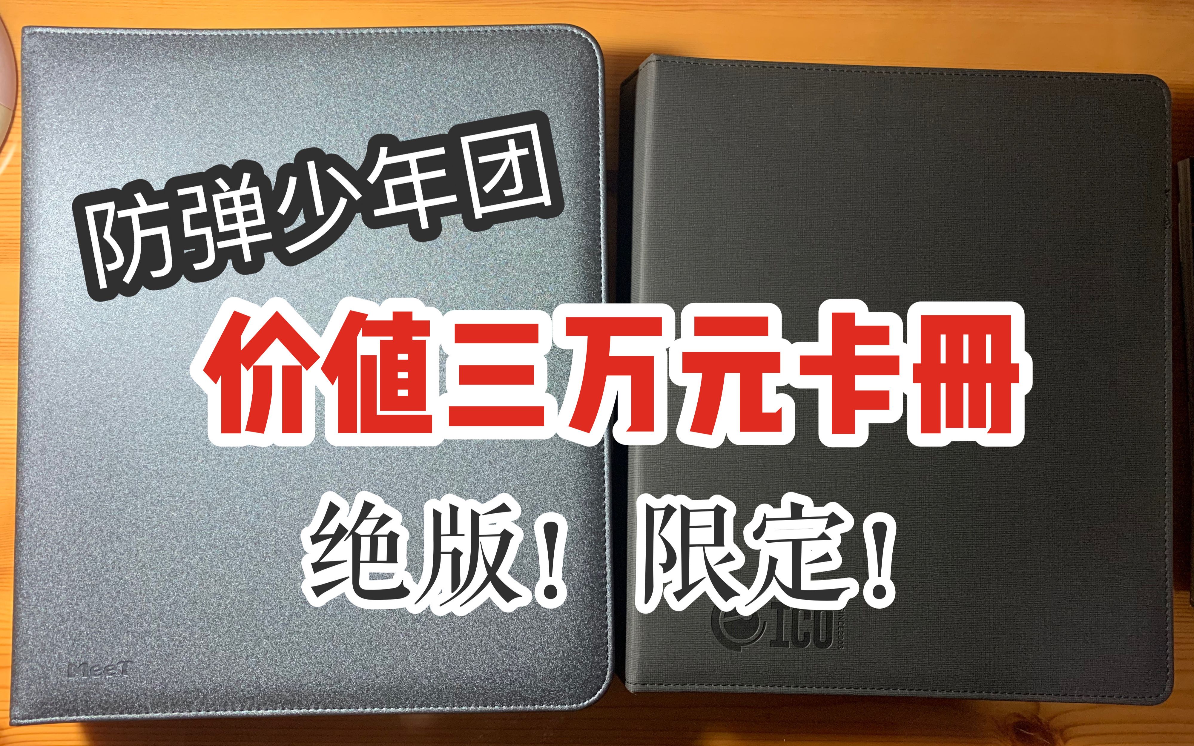 【防弹少年团】超过3万元的官方小卡分享!包含超多打歌卡、日韩会员限定卡!专辑卡、随机卡、周边卡都有哦!哔哩哔哩bilibili