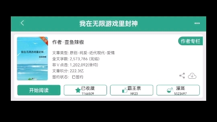 方点:《我在惊悚游戏里封神》白柳:《我在惊悚游戏里弑神》陆驿站:《我在惊悚游戏里养神》黑桃:《我在惊悚游戏里上神》牧四诚:《我在惊悚游戏里...