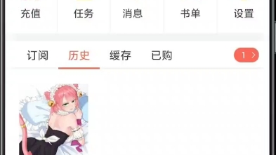 宅男宅女宅家必备,自带VIP,满足漫画党的需求!哔哩哔哩bilibili