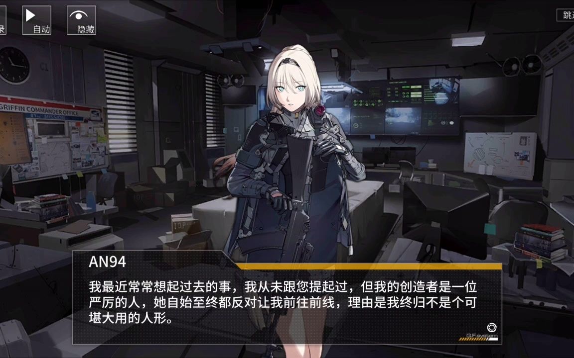 [少女前線]六週年賀詞 an94