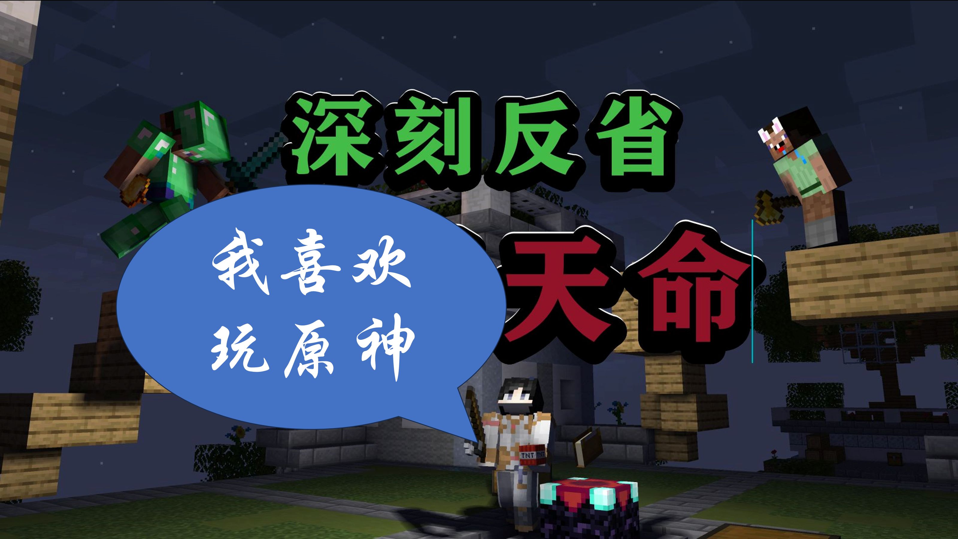 回应刘俊对“揭示我的世界'挂圈'恶俗现象”的回应的回应哔哩哔哩bilibili