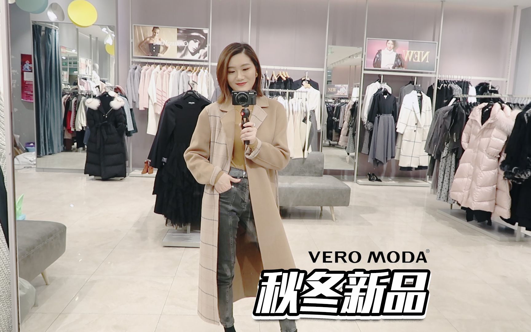 VEROMODA秋冬外套,超质感|豆包的逛街日记|秋冬穿搭|设计感单品|秋冬时尚外套哔哩哔哩bilibili