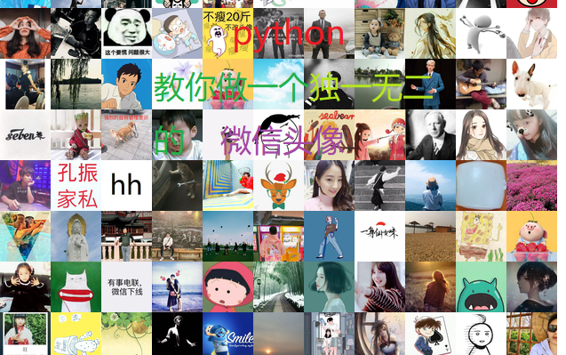 【python骚操作】教你做一个独一无二的头像哔哩哔哩bilibili