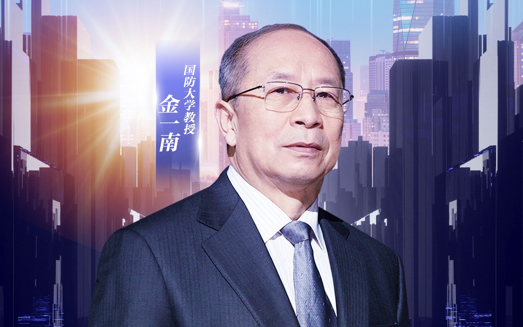闪耀东方第二季看点22金一南中美联合军演34天远洋航行从晕船到晕岸是
