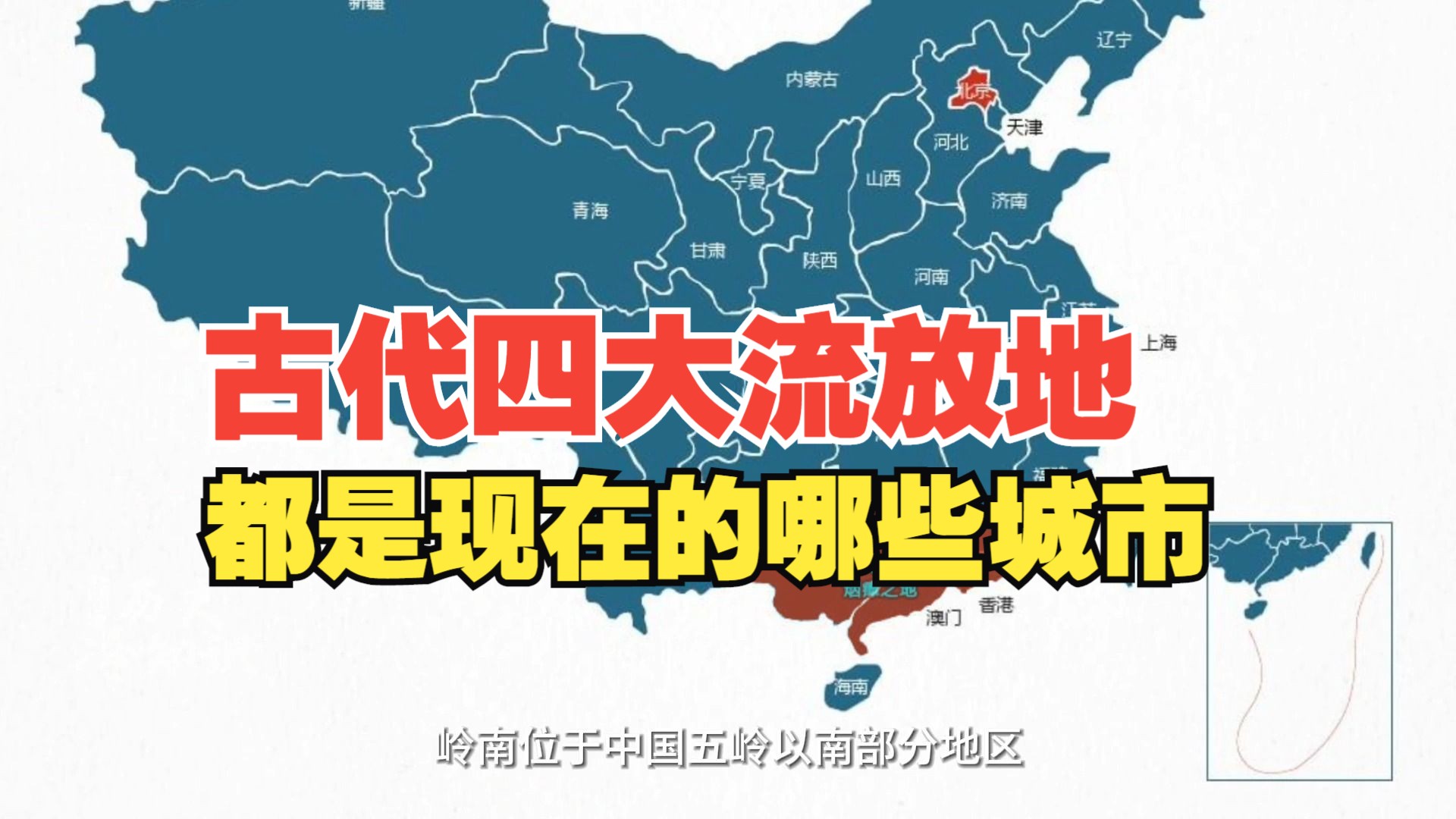 [图]古代四大流放地，除了宁古塔你还知道哪里？