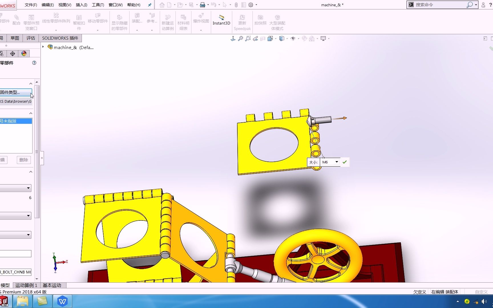 Solidworkss如何对零件进行装配哔哩哔哩bilibili