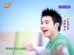 Download Video: 潘玮柏2008年后期与刘亦菲共同代言的伊利优酸乳的广告两则