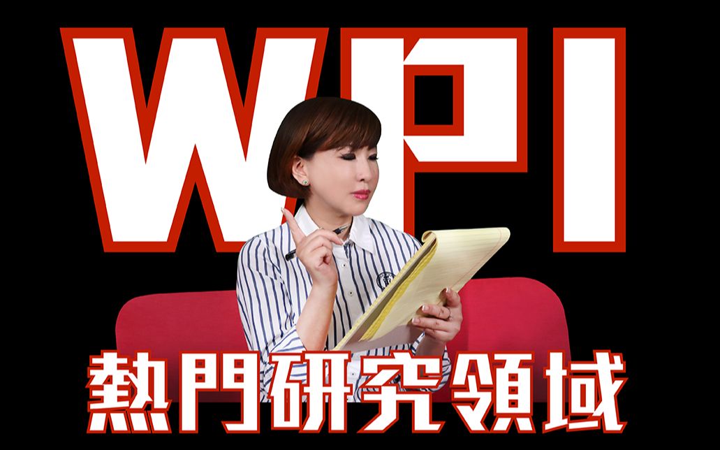 [图]WPI 最出名的专业之一：Robotics Engineering