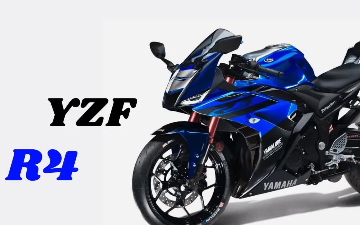 即将推出的雅马哈yzfr4设计展示