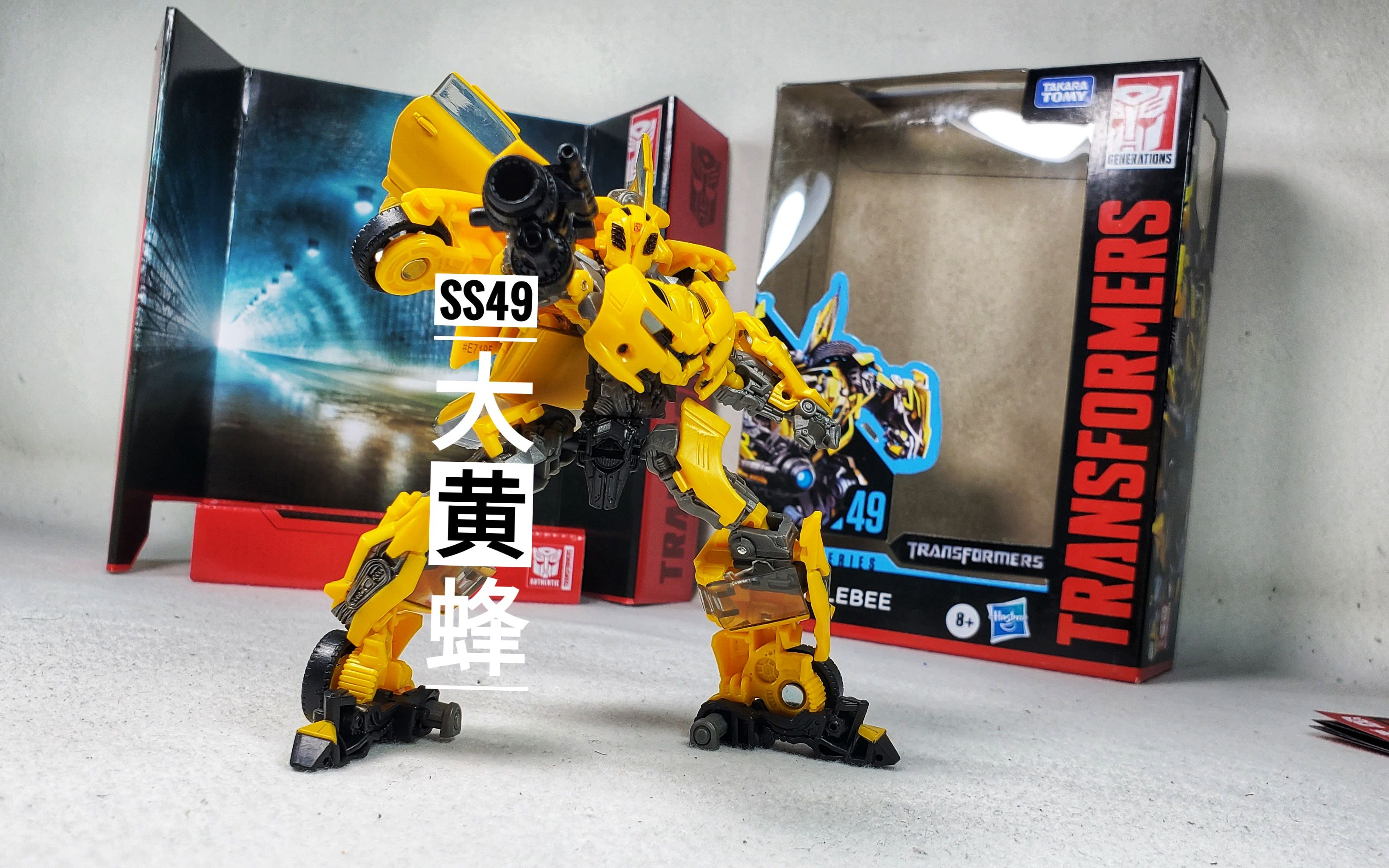 天擎的玩具分享—"小精品"ss49大黄蜂