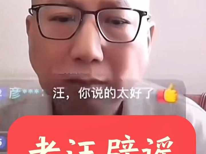 老汪替杨少华解释翡翠麻将哔哩哔哩bilibili