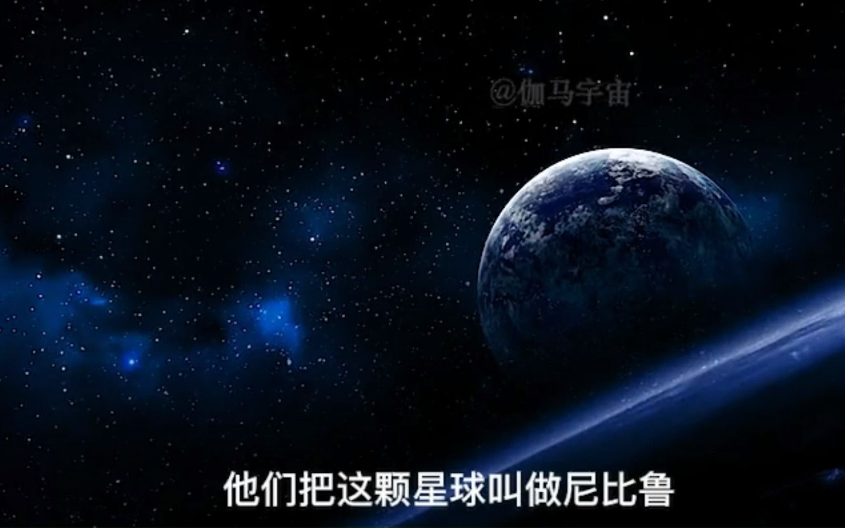 [图]第十二个天体，尼比鲁星球真的要造访地球吗？