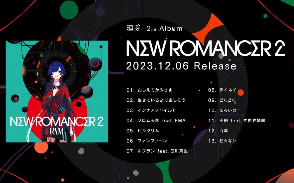 理芽- 2nd Album「NEW ROMANCER2」XFD / RIM - 2nd Album NEW