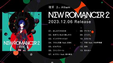 理芽- 2nd Album「NEW ROMANCER2」XFD / RIM - 2nd Album NEW