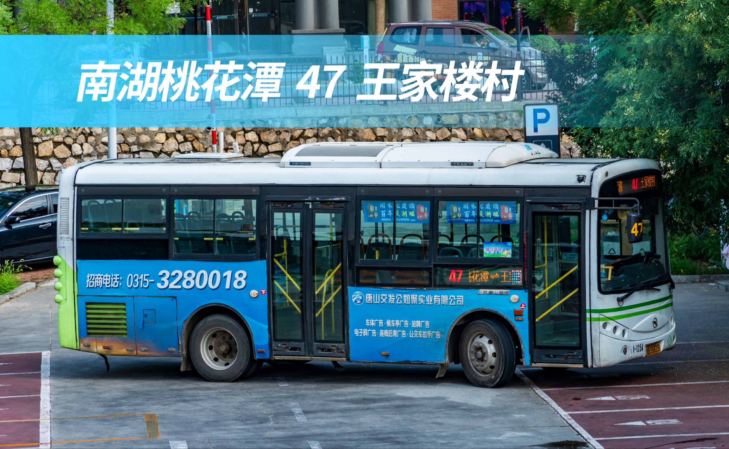 唐山48路公交车路线图图片