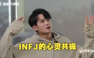 Descargar video: INFJ的心灵共振 记-檀健次那些打动我的片段（持更）